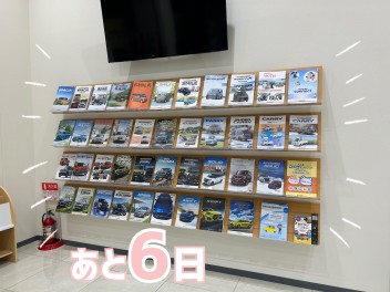 カタログコーナー　３月９日（土）10日（日）はグランドオープンフェア
